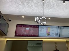 -喜茶(滨江宏岸店)