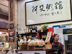 -阿殳菜馆·私厨(水围村店)
