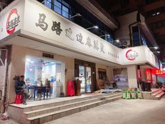 门面-马路边边·成都串串(翠柏路店)