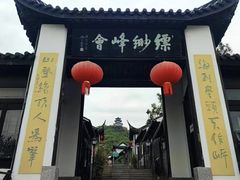 -缥缈峰景区