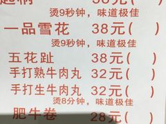 菜单-古乐牛香·鲜牛肉牛杂火锅(新区店)