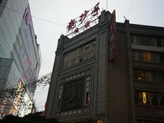 -龙抄手(春熙路总店)