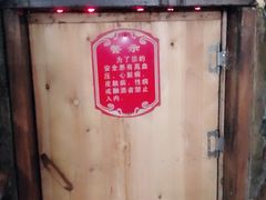 -庆会楼硫磺浴(西塔街店)