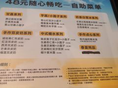 -满记甜品(正方京城店)