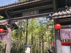 -句容茅山景区