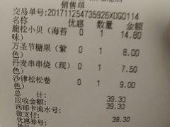 账单-MaKY米旗(熙地港店)