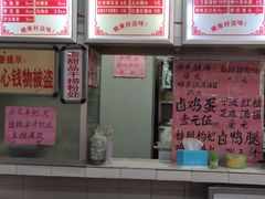 -南宁市连升风味小吃店