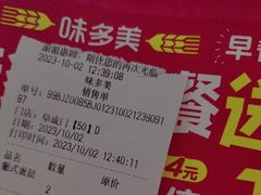 葡式蛋挞（单粒装）-味多美蛋糕(阜成门店)