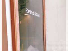 -BAKER&SPICE(安福路店)