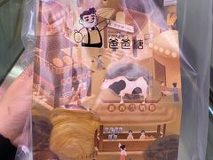 -爸爸糖手工吐司(上海五角场万达店)