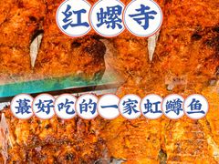 -向外鱼乐·土菜·虹鳟鱼