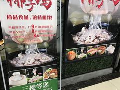 门面-东椰·海南椰子鸡火锅(朝阳门店)