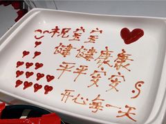 -海底捞火锅(长宁路龙之梦店)