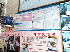 -老西关濑粉(文明路店)