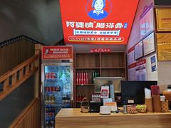 -阿婆情腊排骨火锅(金虹路店)