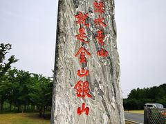 -江苏三台山国家森林公园