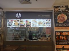 门面-小飞生煎(东方宝泰店)