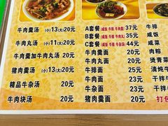 -好成财牛排馆(涂门街总店)