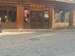 -顺顺小吃(独克宗古城店)