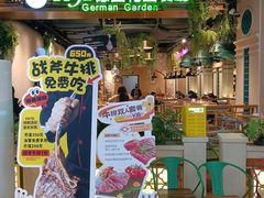 -1432德国花园餐厅(水游城购物中心店)