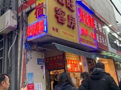 门面-张记捆鸡(总店)