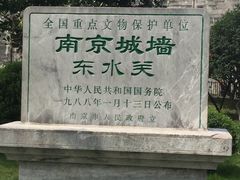 -东水关遗址公园