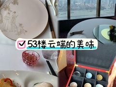 -金轩中餐厅 Jin Xuan(浦东丽思卡尔顿酒店)