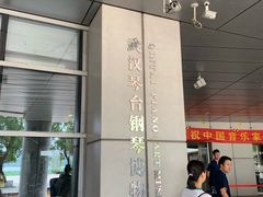 -武汉琴台钢琴博物馆