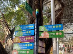-盈香心动乐园