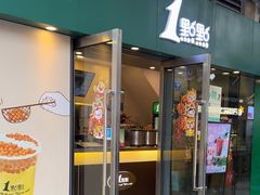 -1点点(东泰禾店)