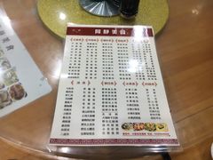 菜单-阿静美食