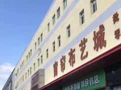 -爱玛裕家居购物广场