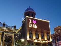 -新疆国际大巴扎