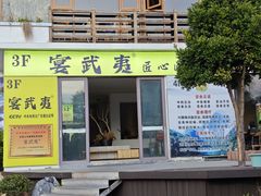 -宴武夷·匠心闽味(印象大红袍店)