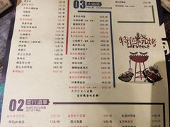 -阿记烧烤(大兴新区店)