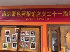 -素色摄影-素色照相馆(明故宫后宰门店)