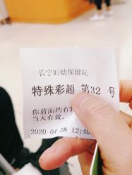 -上海市长宁区妇幼保健院