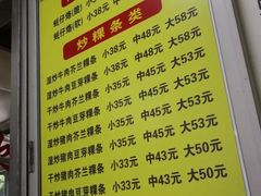 菜单-华威达牛庄(黄埔大道西店)