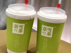 -奈雪的茶(市百一店)