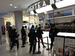 -喜茶(上海五角场万达店)