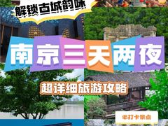 -夫子庙秦淮风光带