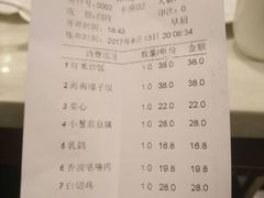 账单-海南椰子鸡餐厅