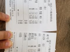 账单-刘长兴(逸仙桥店)