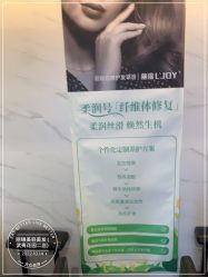 点击看大图 -LJOY丽锦造型·烫发染发
