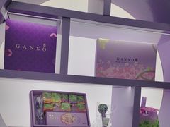 -GANSO元祖食品(滨湖万达店)