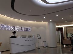 -牙博士口腔(杨浦店)