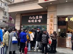 -沈大成(南京东路店)