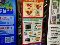 -红星美凯龙北京至尊MALL(东四环中路店)