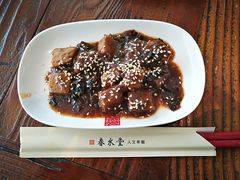-春水堂人文茶馆(松烟文创店)
