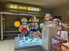 -泡泡玛特POPMART(蓝色港湾店)